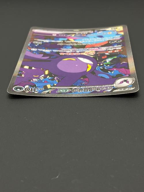 ロケット団のクロバットex ポケモンカード SAR　127/098