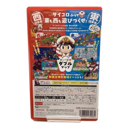 コナミ 桃太郎電鉄2 -あなたの町も きっとある- Nintendo Switch 2 Edition 東日本編＋西日本編 Nintendo Switch2用ソフト CERO A (全年齢対象)