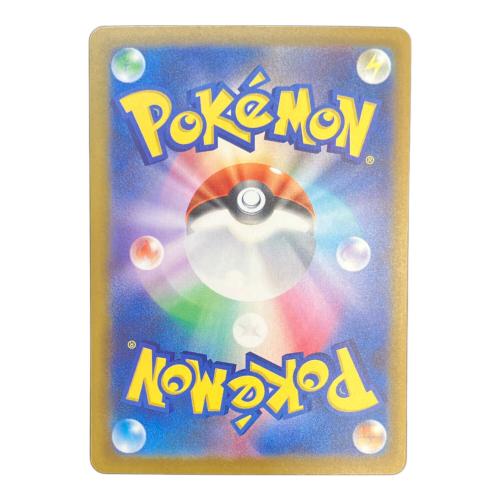 ナンジャモのハラバリーex ポケモンカード SAR