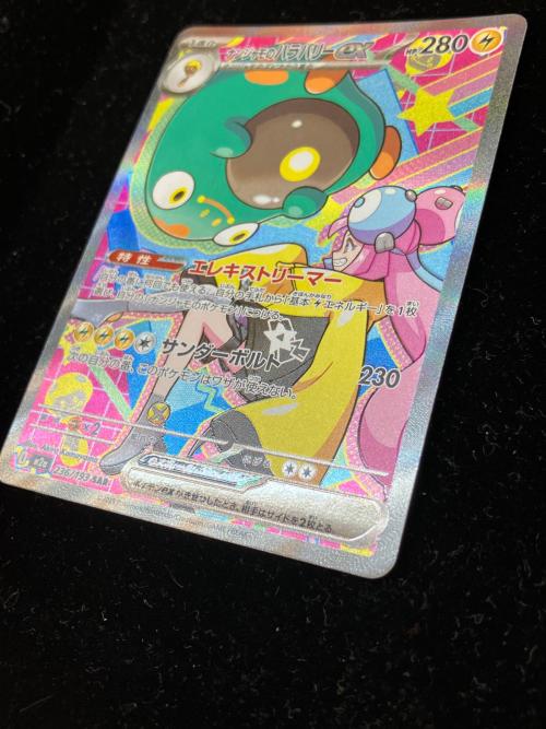 ナンジャモのハラバリーex ポケモンカード SAR