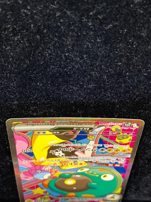 ナンジャモのハラバリーex ポケモンカード SAR