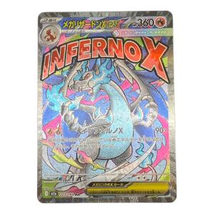 メガリザードンXex ポケモンカード MA