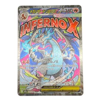 メガリザードンXex ポケモンカード MA