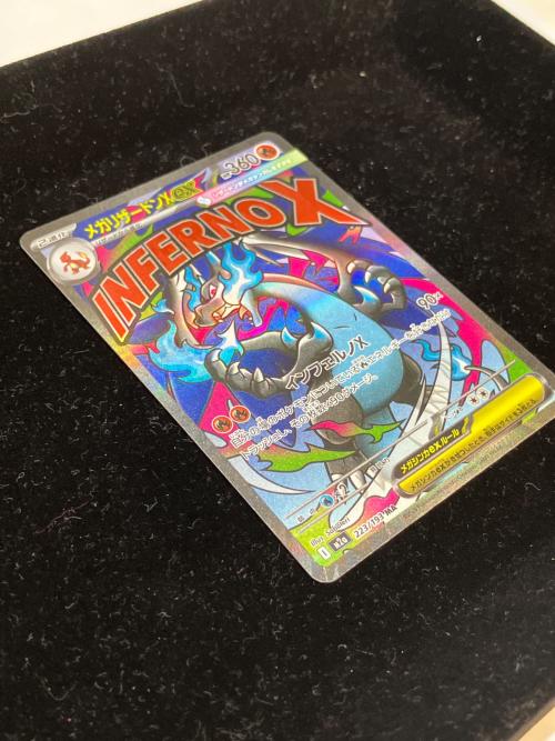 メガリザードンXex ポケモンカード MA