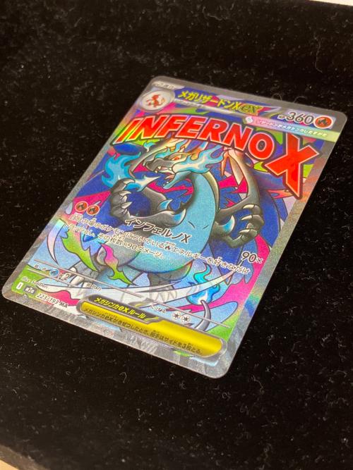 メガリザードンXex ポケモンカード MA