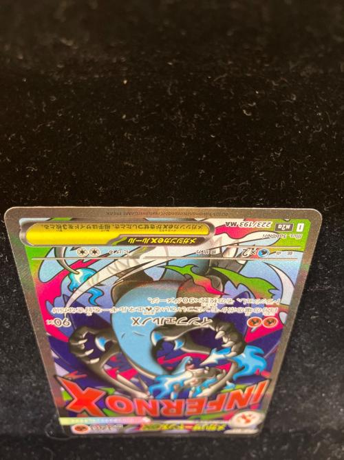 メガリザードンXex ポケモンカード MA