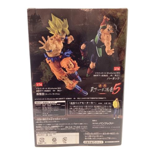 ドラゴンボール フィギュア 孫悟空 SCulturess BIG 天下一武道会5