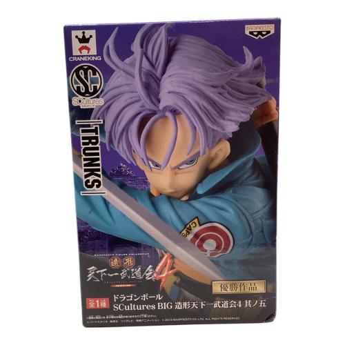 ドラゴンボール フィギュア　トランクス SCultures BIG 造形天下一武道会4