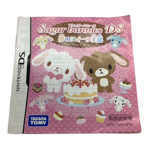 シュガーバニーズDS 夢のスイーツ工房 DS用ソフト CERO A (全年齢対象)