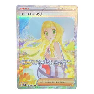 リーリエの決心 ポケモンカード SAR MEGA