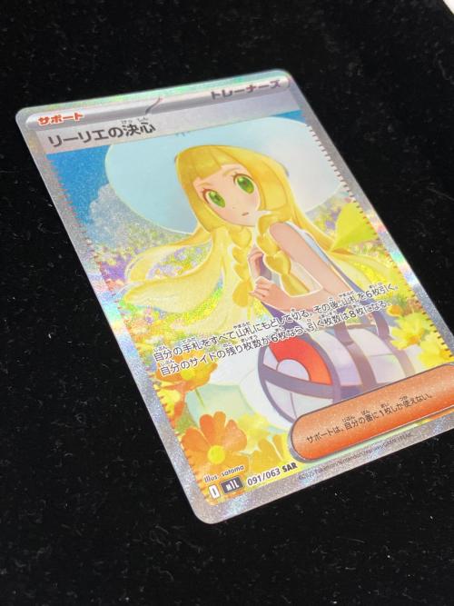 リーリエの決心 ポケモンカード SAR MEGA