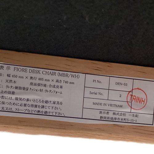 一生記 デスクチェア ブラウン FIOLE