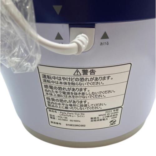 生ごみ減量乾燥機 パリパリキューライト PCL-35F2