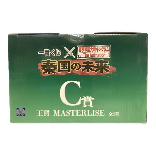 フィギュア 一番くじ キングダム 泰国の未来