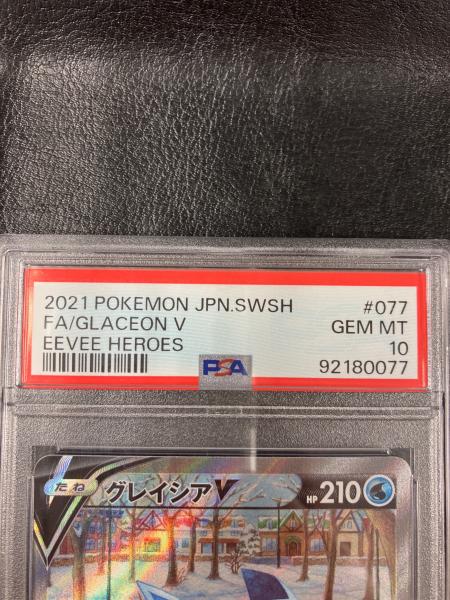 PSA10 グレイシアV ポケモンカード SR @ Π ソード&シールド