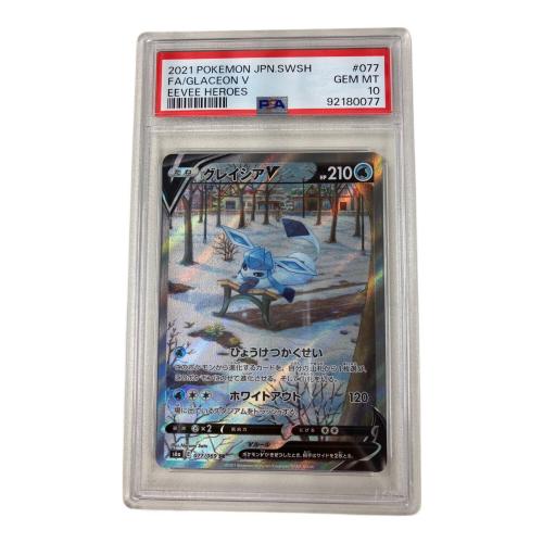 PSA10 グレイシアV ポケモンカード SR @ Π ソード&シールド