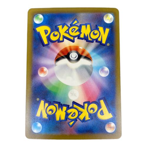 ポケモンカード リザードンex  SAR 349/190 SV4a　スカーレット&バイオレット
