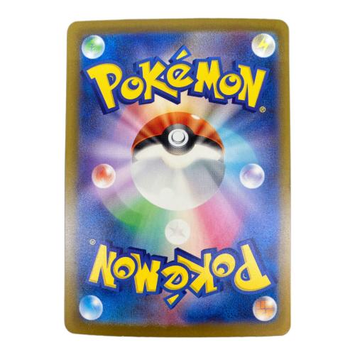 ポケモンカード リザードンex  SAR 349/190 SV4a　スカーレット&バイオレット