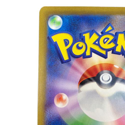 ポケモンカード リザードンex  SAR 349/190 SV4a　スカーレット&バイオレット