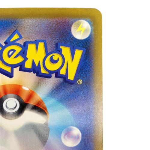 ポケモンカード リザードンex  SAR 349/190 SV4a　スカーレット&バイオレット