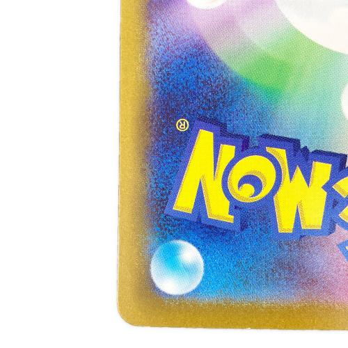 ポケモンカード リザードンex  SAR 349/190 SV4a　スカーレット&バイオレット