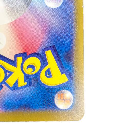ポケモンカード リザードンex  SAR 349/190 SV4a　スカーレット&バイオレット