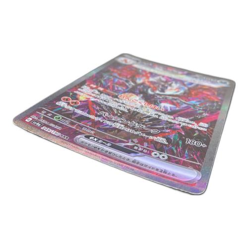 ポケモンカード リザードンex  SAR 349/190 SV4a　スカーレット&バイオレット