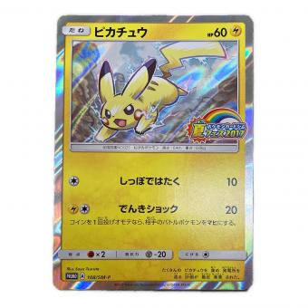 ピカチュウ ポケモンカード