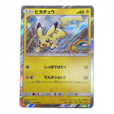ミュウex 205/165 SAR ポケモンカードゲーム スカーレット