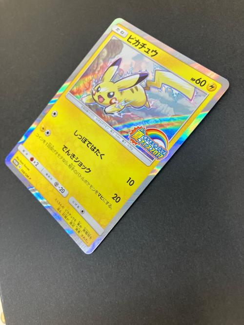 ピカチュウ ポケモンカード
