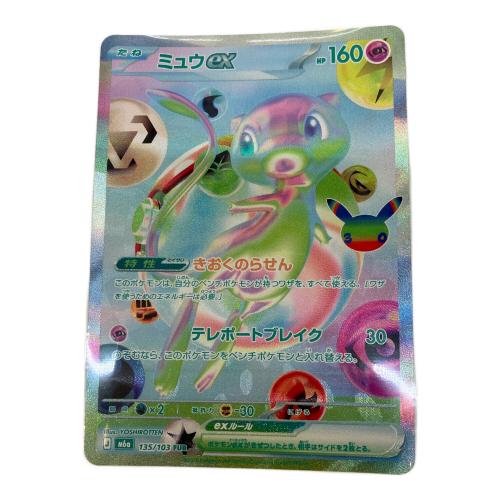 ミュウex ポケモンカード FUR
