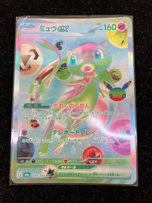 ミュウex ポケモンカード FUR