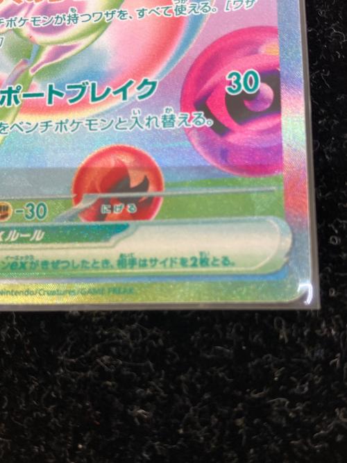 ミュウex ポケモンカード FUR