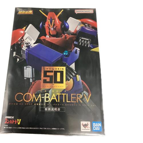 BANDAI (バンダイ) 超合金魂 GX-50SP コン・バトラーV CHOGOKIN 50th ver. ガンプラ FIGURE-169263-R