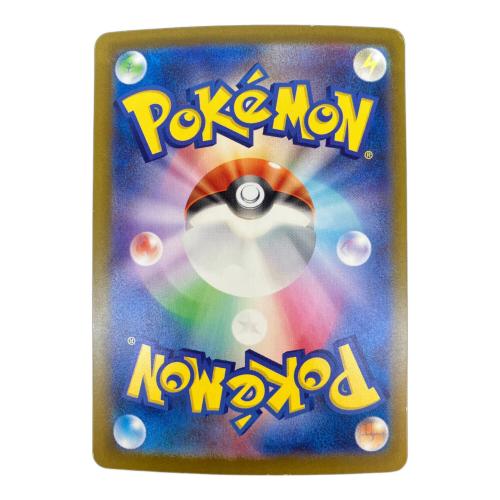 ウネルミナモex 094/071 SAR　ポケモンカードゲーム スカーレット&バイオレット 拡張パック「ワイルドフォース」