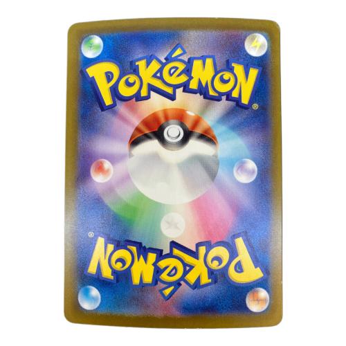 ウネルミナモex 094/071 SAR　ポケモンカードゲーム スカーレット&バイオレット 拡張パック「ワイルドフォース」