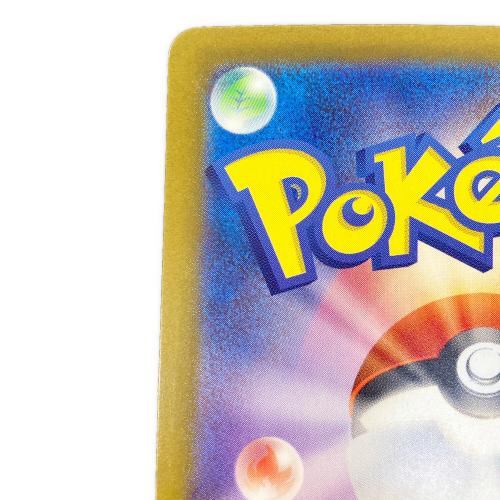 ウネルミナモex 094/071 SAR　ポケモンカードゲーム スカーレット&バイオレット 拡張パック「ワイルドフォース」