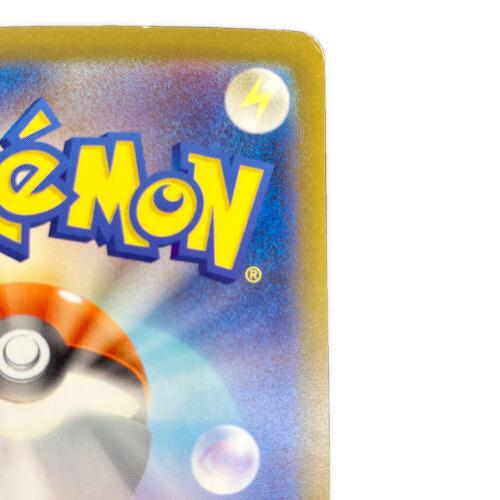 ウネルミナモex 094/071 SAR　ポケモンカードゲーム スカーレット&バイオレット 拡張パック「ワイルドフォース」