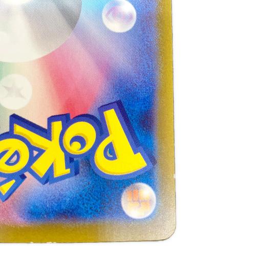 ウネルミナモex 094/071 SAR　ポケモンカードゲーム スカーレット&バイオレット 拡張パック「ワイルドフォース」