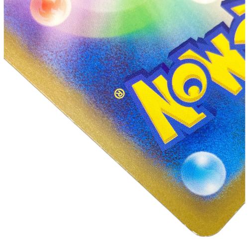 ウネルミナモex 094/071 SAR　ポケモンカードゲーム スカーレット&バイオレット 拡張パック「ワイルドフォース」