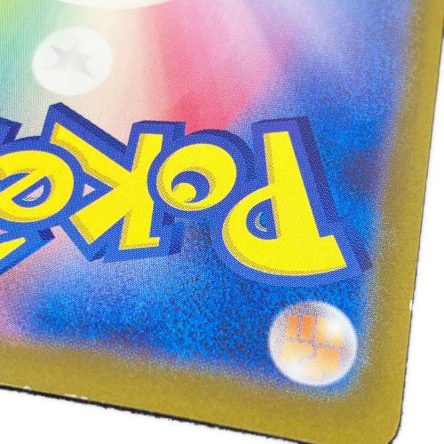 ウネルミナモex 094/071 SAR　ポケモンカードゲーム スカーレット&バイオレット 拡張パック「ワイルドフォース」