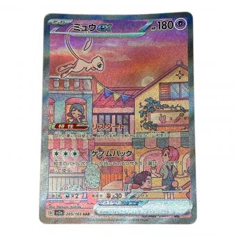 ミュウex 205/165 SAR ポケモンカードゲーム スカーレット&バイオレット 強化拡張パック ポケモンカード151