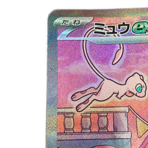 ミュウex 205/165 SAR ポケモンカードゲーム スカーレット&バイオレット 強化拡張パック ポケモンカード151