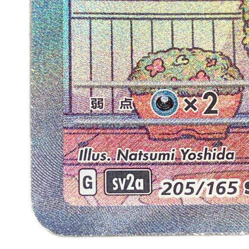 ミュウex 205/165 SAR ポケモンカードゲーム スカーレット&バイオレット 強化拡張パック ポケモンカード151
