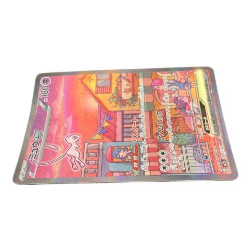 ミュウex 205/165 SAR ポケモンカードゲーム スカーレット&バイオレット 強化拡張パック ポケモンカード151