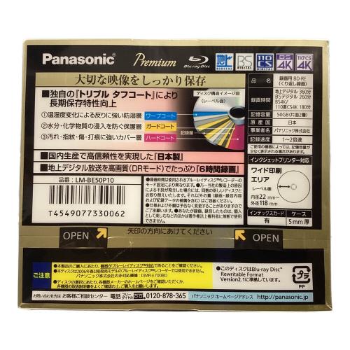 Panasonic (パナソニック) LM-BE50P10 ディスク 10枚 〇