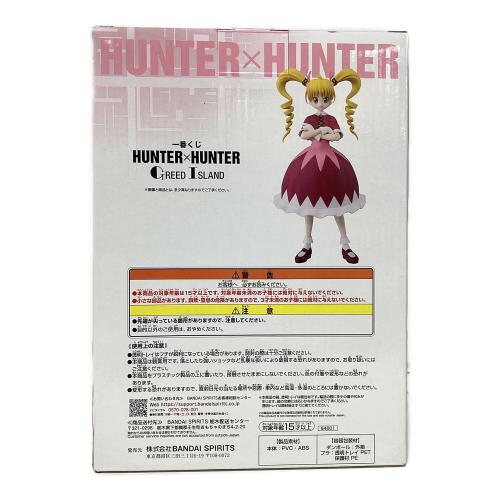 HUNTER×HUNTER (ハンターハンター) フィギュア 一番くじ