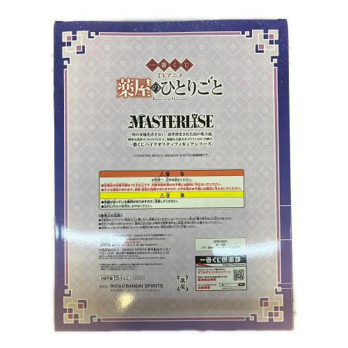 薬屋のひとりごと 一番くじ フィギュア A賞 猫猫 MASTERLISE
