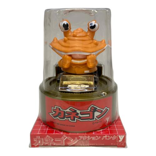 ユタカ カネゴン アクションバンク キャラクターグッズ