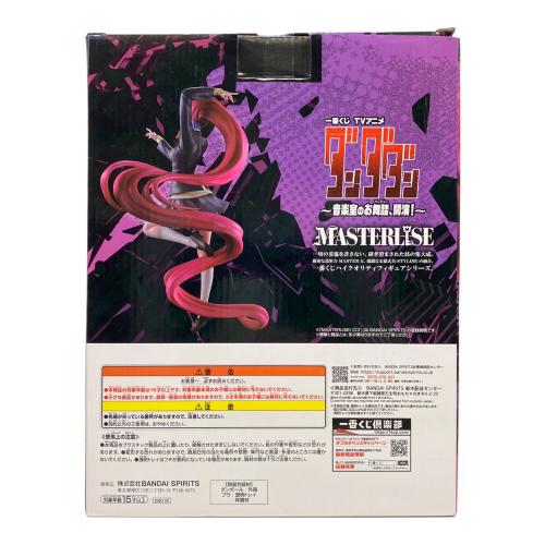 ダンダダン フィギュア 一番くじ B賞 アイラ（変身）MASTERLISE　開封品